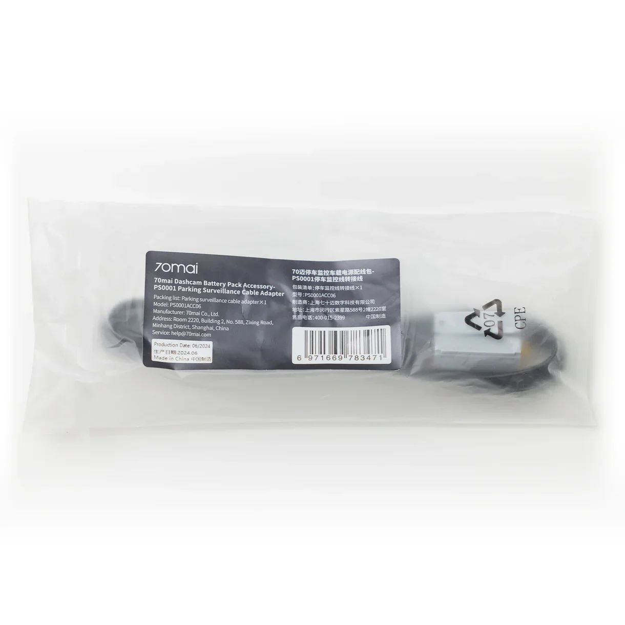 70mai Parking Surveillance Cable Adapter - Image 2
